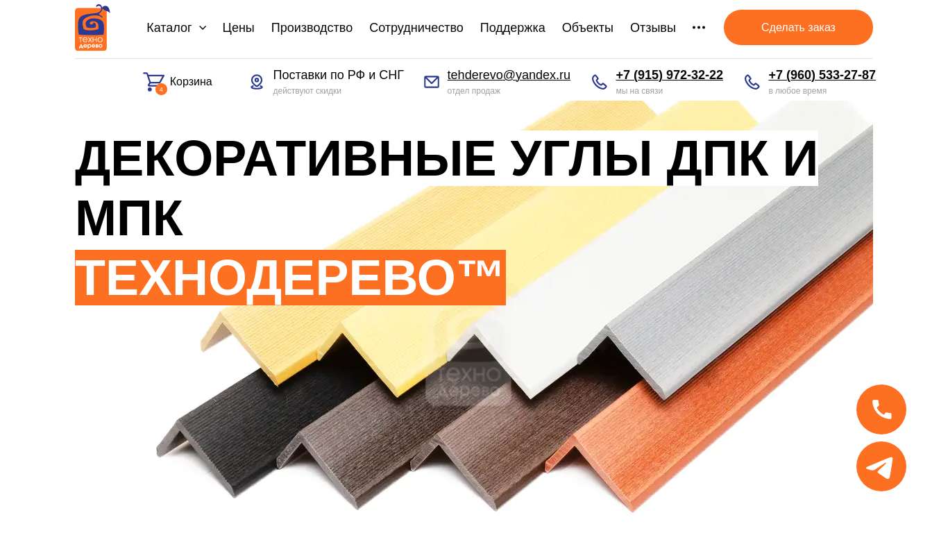 Аксессуары для монтажа МПК и ДПК